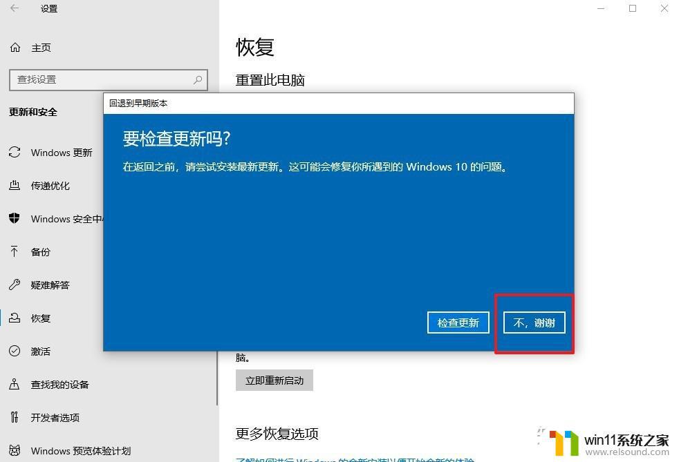 win10更新出问题 新版win10系统升级后出现问题怎么办