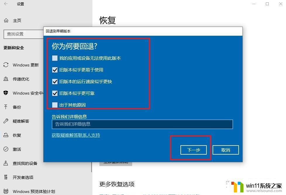 win10更新出问题 新版win10系统升级后出现问题怎么办