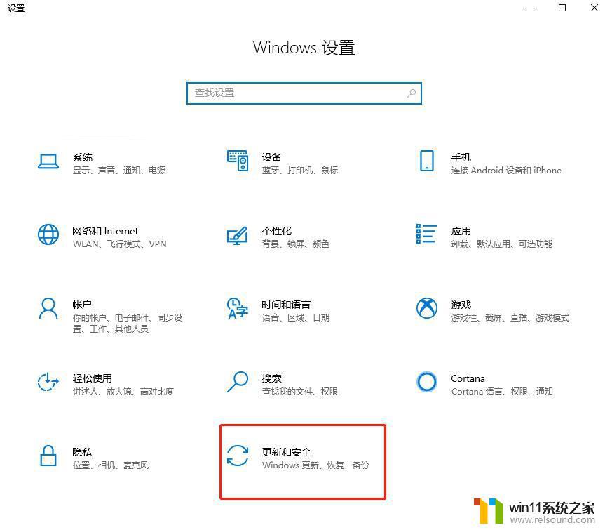 win10更新出问题 新版win10系统升级后出现问题怎么办