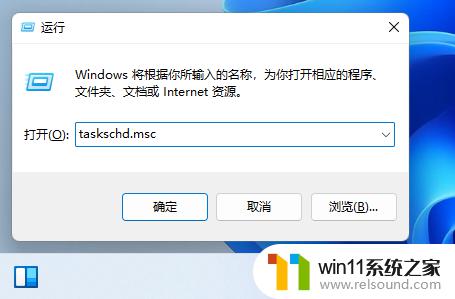 win11设置每天自动关机 Win11如何设置电脑定时自动关机