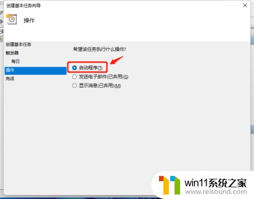 win11设置每天自动关机 Win11如何设置电脑定时自动关机