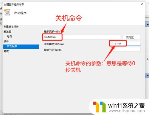 win11设置每天自动关机 Win11如何设置电脑定时自动关机