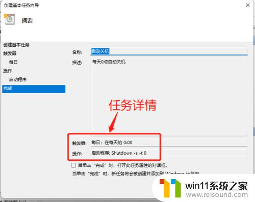 win11设置每天自动关机 Win11如何设置电脑定时自动关机