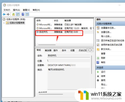 win11设置每天自动关机 Win11如何设置电脑定时自动关机