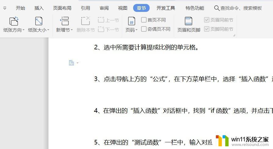 wps怎么拆分word WPS如何将一个文档拆分成多个小文件