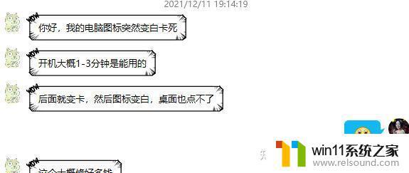 电脑进系统就卡住 电脑开机一会后就卡死怎么办