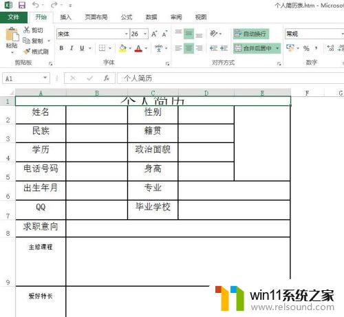 文档怎么转换成表格 Word文档转换成Excel表格步骤