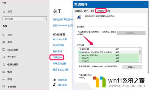 有些电脑安装完win10 我的电脑属性 不一样 新版Win10系统此电脑属性没有旧版系统的显示