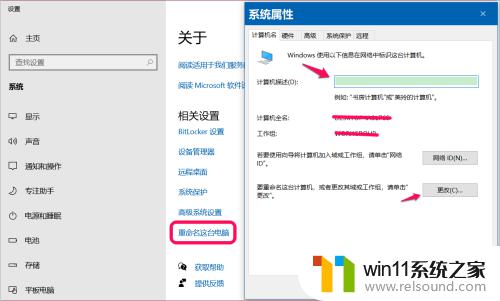 有些电脑安装完win10 我的电脑属性 不一样 新版Win10系统此电脑属性没有旧版系统的显示