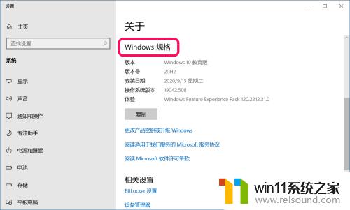 有些电脑安装完win10 我的电脑属性 不一样 新版Win10系统此电脑属性没有旧版系统的显示