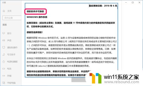 有些电脑安装完win10 我的电脑属性 不一样 新版Win10系统此电脑属性没有旧版系统的显示