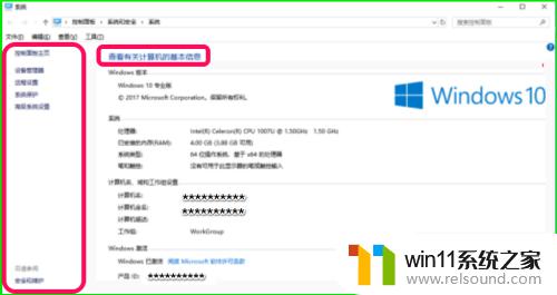 有些电脑安装完win10 我的电脑属性 不一样 新版Win10系统此电脑属性没有旧版系统的显示