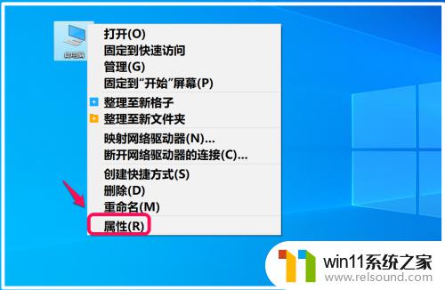 有些电脑安装完win10 我的电脑属性 不一样 新版Win10系统此电脑属性没有旧版系统的显示