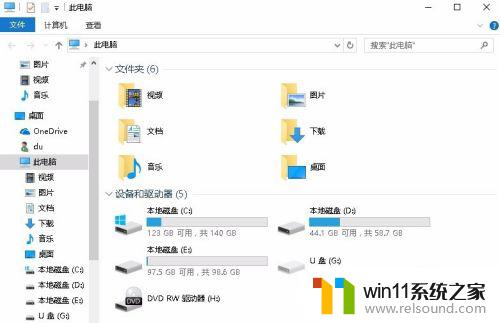 win10虚拟盘 如何将WIN10文件目录制作成虚拟盘
