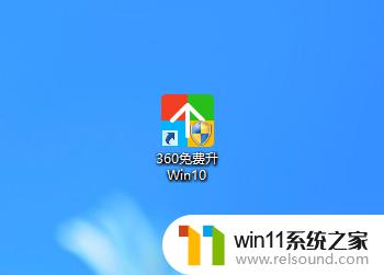 用360升级win10 属于正版吗 360升级Windows 10可靠性如何？