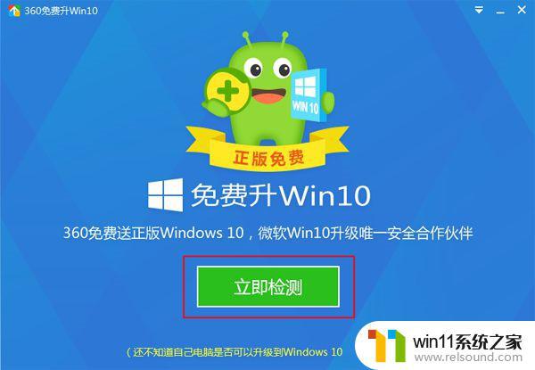 用360升级win10 属于正版吗 360升级Windows 10可靠性如何？