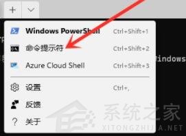 win11打开cmd快捷键 Win11系统命令提示符的快捷键是什么？