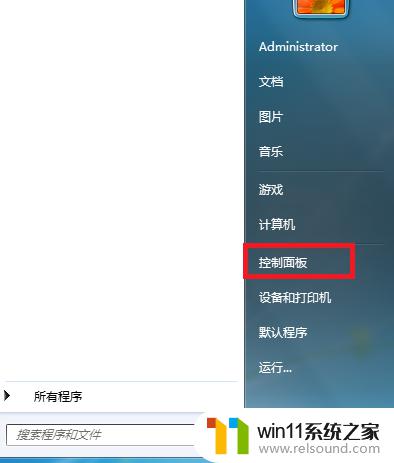 win7旗舰版系统怎么设置声音 win7系统没有声音怎么办