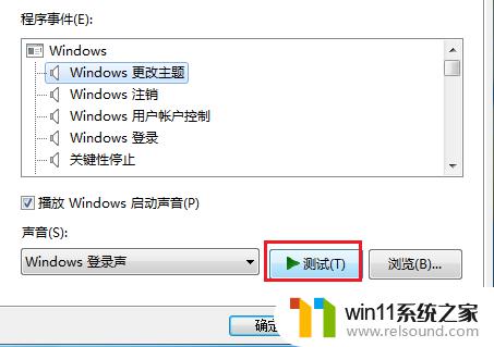 win7旗舰版系统怎么设置声音 win7系统没有声音怎么办