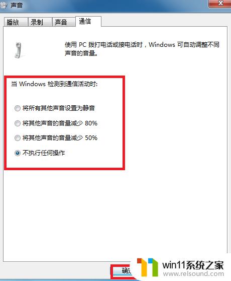 win7旗舰版系统怎么设置声音 win7系统没有声音怎么办