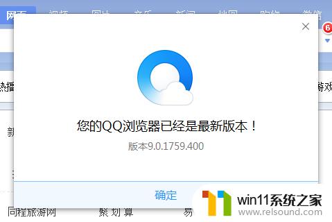 电脑qq浏览器怎么更新 QQ浏览器更新方法