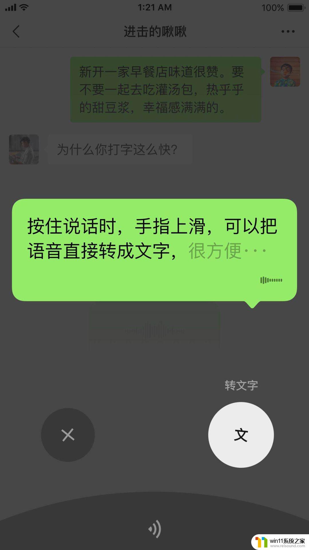 语音输入怎么开启 iPhone怎么使用语音输入功能