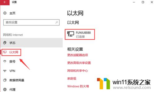 windows10系统怎么看自己的宽带账号 win10怎么查看宽带账号的方法