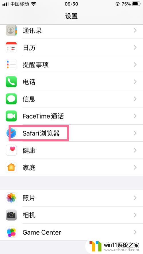 苹果手机怎么下载文件到桌面 iphone中safari浏览器下载文件保存路径修改方法