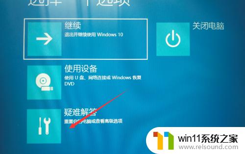 win10启动修复模式 win10修复模式进不去怎么办