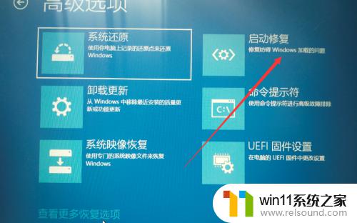 win10启动修复模式 win10修复模式进不去怎么办