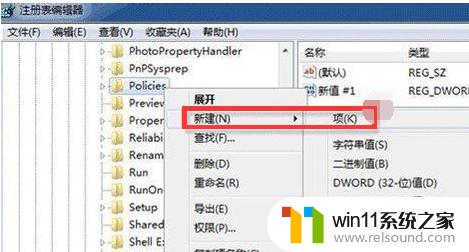 win7改不了桌面背景 win7桌面壁纸设置失败怎么办？