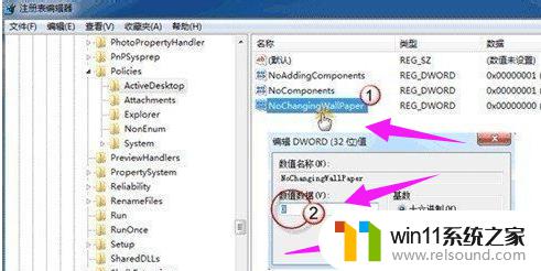 win7改不了桌面背景 win7桌面壁纸设置失败怎么办？