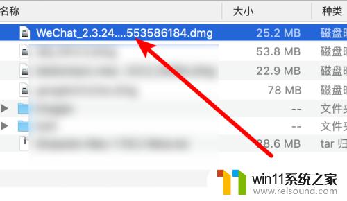 mac10系统可以下载微信吗 mac电脑微信下载安装教程