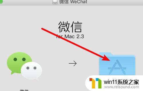 mac10系统可以下载微信吗 mac电脑微信下载安装教程