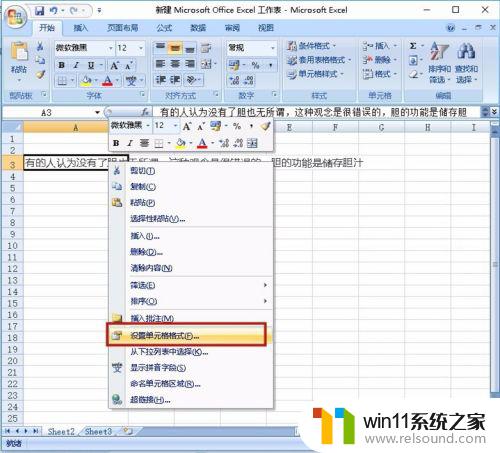 excel 怎么换行 EXCEL单元格内强制换行