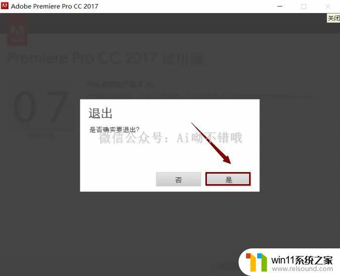 pr2017安装教程 PR CC 2017安装步骤详解