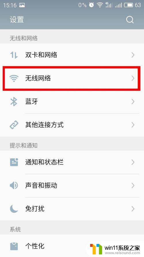 手机已连接的wifi怎么查看密码 手机如何查看已连接的WIFI密码？