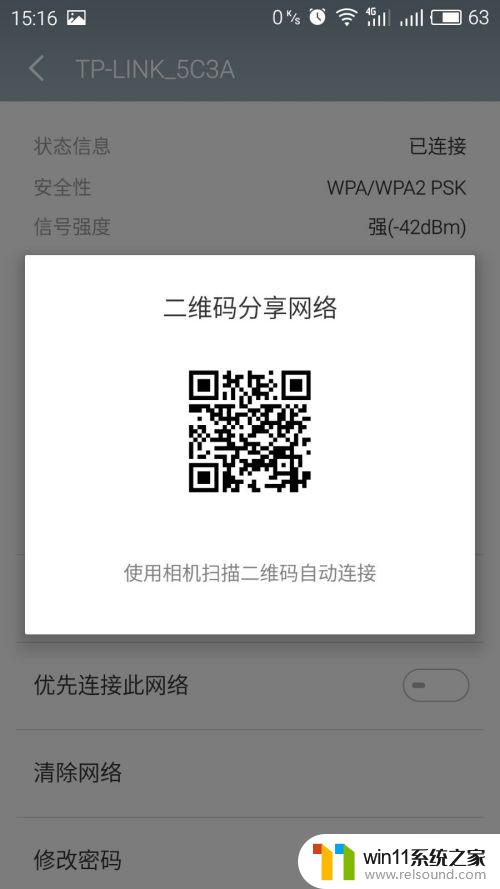 手机已连接的wifi怎么查看密码 手机如何查看已连接的WIFI密码？