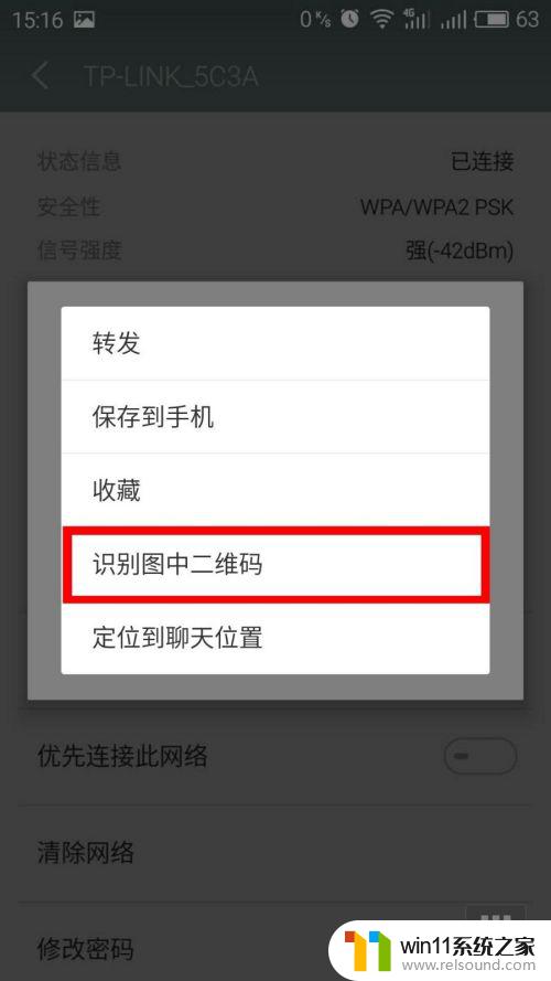 手机已连接的wifi怎么查看密码 手机如何查看已连接的WIFI密码？