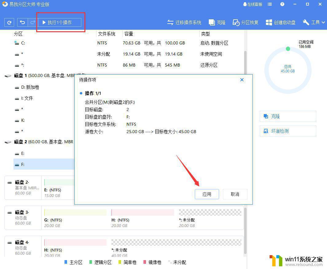 win10磁盘怎么分区合并 win10如何将两个磁盘合并成一个分区