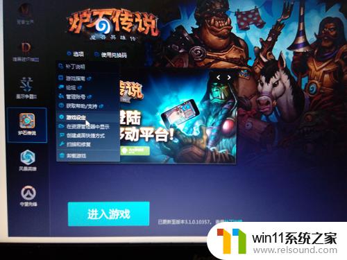 战网语言怎么修改 如何将暴雪战网和游戏语言从英语更改为中文