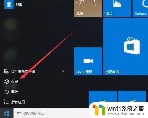 win10地图加载不出来 Windows10地图无法显示和打开