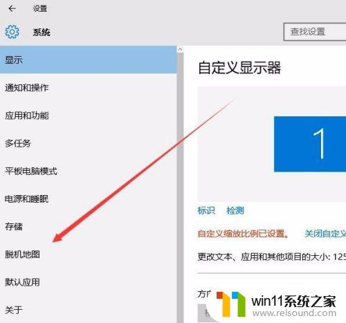 win10地图加载不出来 Windows10地图无法显示和打开