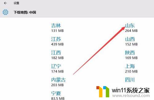 win10地图加载不出来 Windows10地图无法显示和打开