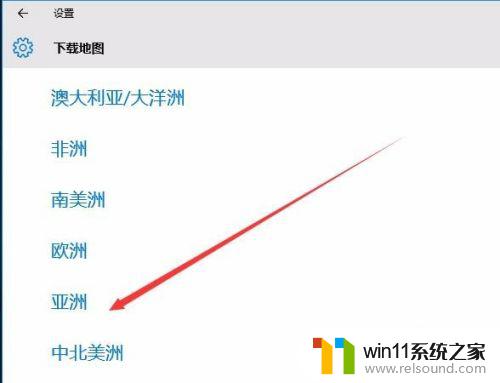 win10地图加载不出来 Windows10地图无法显示和打开