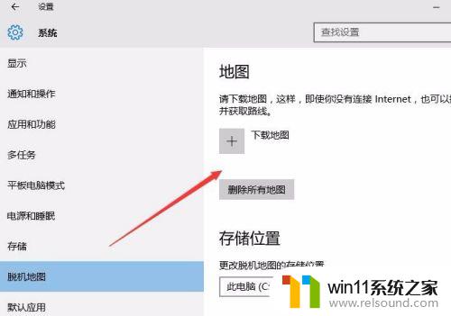 win10地图加载不出来 Windows10地图无法显示和打开