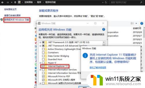 win10如何卸载ie浏览器? 如何彻底删除电脑里的IE浏览器？