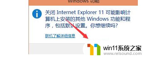 win10如何卸载ie浏览器? 如何彻底删除电脑里的IE浏览器？
