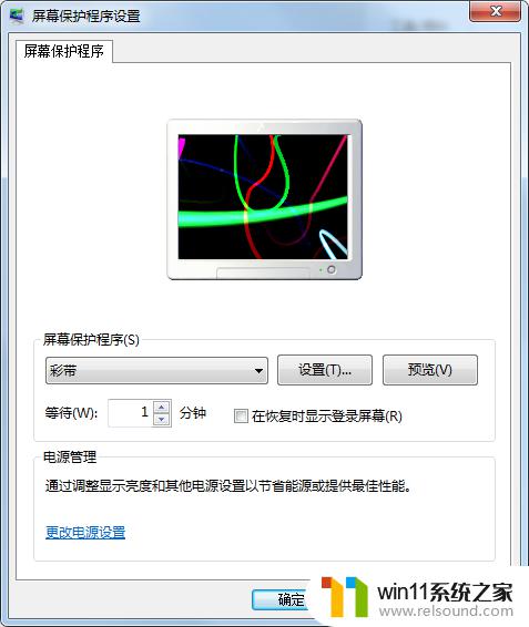 屏保电脑壁纸怎么设置 Windows电脑屏保设置方法