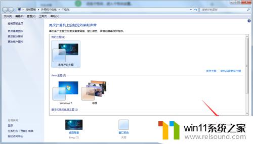 屏保电脑壁纸怎么设置 Windows电脑屏保设置方法